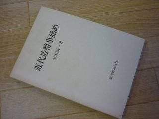 近代造幣事始め