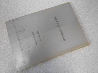 晴海アイランド計画の提案