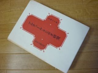 アルチュール・ランボオ研究
