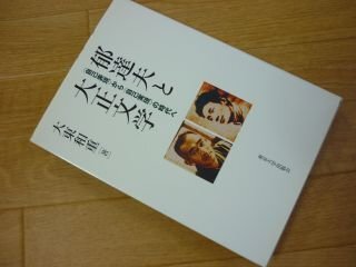 郁達夫と大正文学―“自己表現”から“自己実現”の時代へ