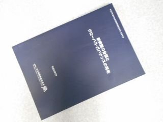 新興国の台頭とグローバル・ガバナンスの将来