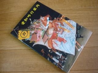 愛知吟行案内 (吟行案内シリーズ (24))