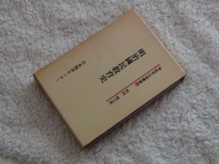 明治国民教育史
