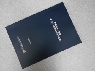 中東和平の現状　各アクターの動向と今後の展望