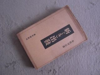 新しき出発