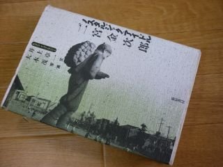 ノスタルジック・アイドル 二宮金次郎―モダン・イコノロジー