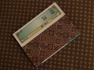 怪談 (コミグラフィック日本の文学)