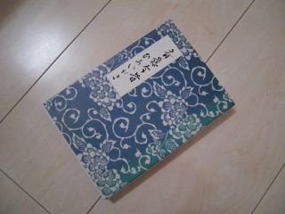 斉藤今昔ひろいがき