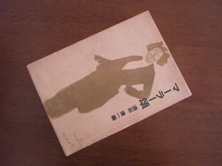 マーラー頌