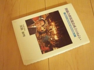 漁協合併促進法成立のねらい