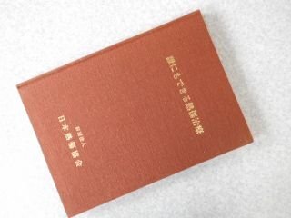 誰にもできる熱傷治療