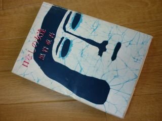 口なしの女達