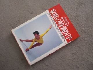 自分で治す　家庭の特効医学