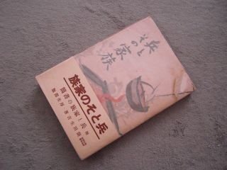 兵とその家族