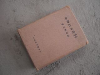 漢方治療法