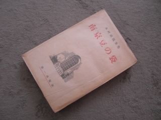 南京豆の袋