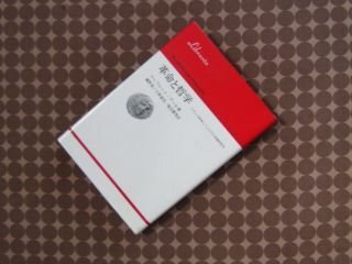 革命と哲学　フランス革命とフィヒテの本源的哲学