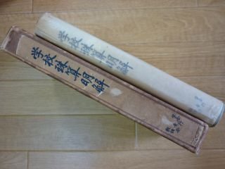 学校珠算明解
