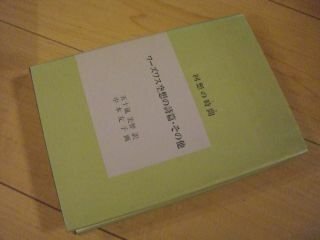 ワーズワス空想の詩篇・その他