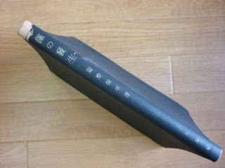 海藻の発生　日本生物学業績１