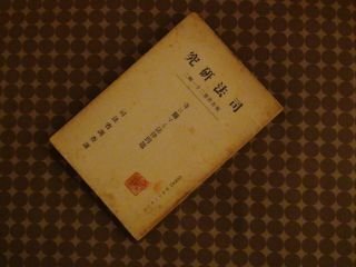 寺に関する法律問題