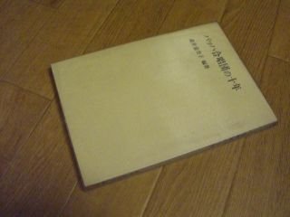 バッハ合唱団の十年