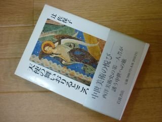 天使の舞いおりるところ