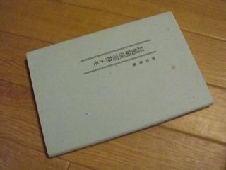 証拠関係実務メモ