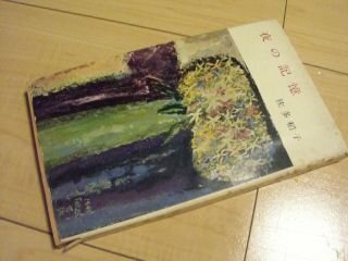 夜の記憶