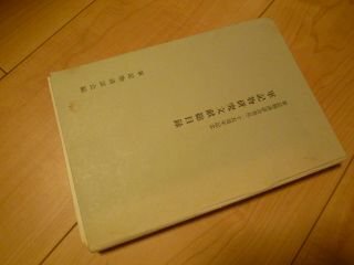 軍記物研究文献総目録