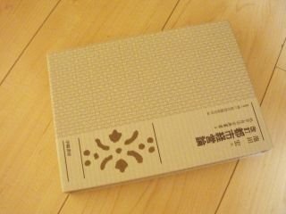 都市経営論 (地方自治古典叢書)