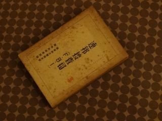 連邦捜査局（F.B.I）