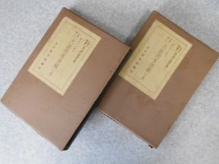 誰でも解る平易に解いた　六法問答詳解　上・下巻揃