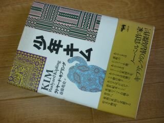 少年キム