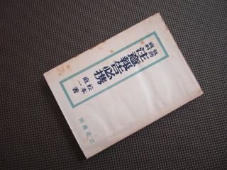 注意報告必携