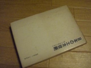 日本の土木技術―100年の発展のあゆみ