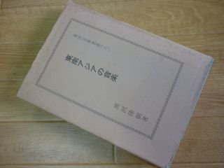 東南アジアの音楽　東洋音楽選書８