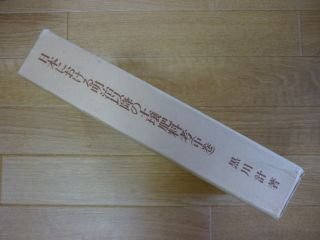 日本における明治以降の土壌 中巻