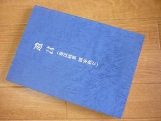 遺言（憲法破棄国家独立）