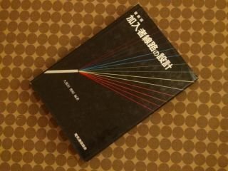 現在開催中のキャンペーン＆お得情報 最新版 加入者線路の設計 科学