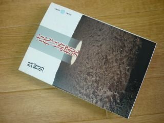 古代言語探究 (五柳叢書)