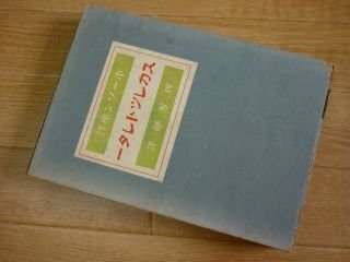 スカレツトレター