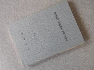 地中埋設管の最適設計法に関する研究