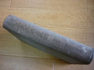 明治秘話　二大外交の真相