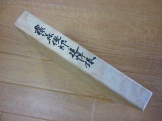 藤森敏郎追悼録警視庁刑事局
