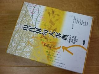 現代俳句大事典
