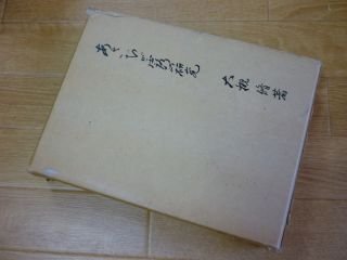 あさぢが露の研究