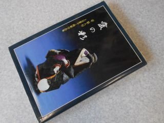 愛・紙人形　愛の彩