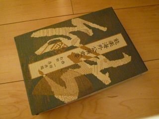 能楽海外公演史要
