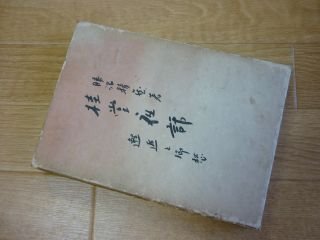 桂堂夜話 邂逅と郷愁